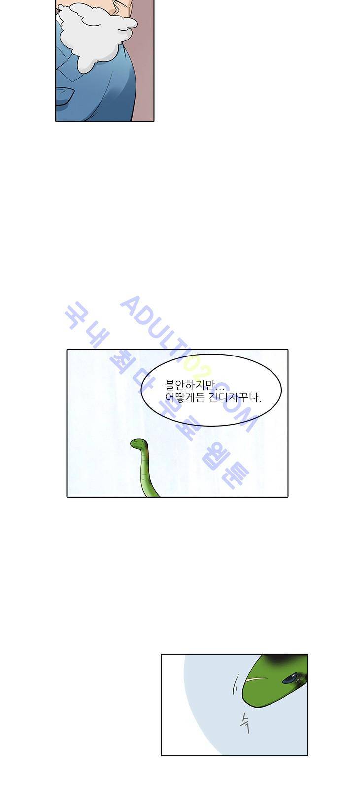 파도의 주인 105화 - 괄기는 인왕산 솔 가지라 11