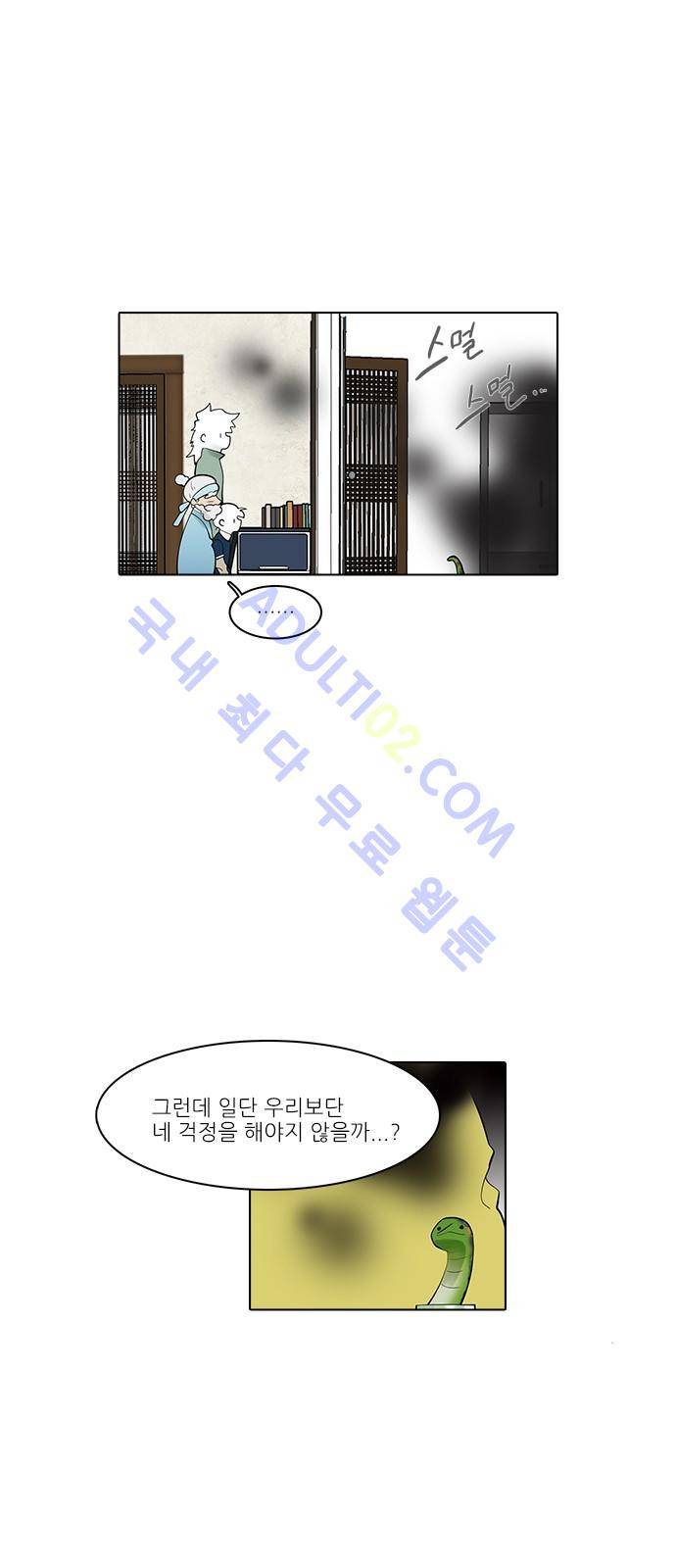 파도의 주인 105화 - 괄기는 인왕산 솔 가지라 12