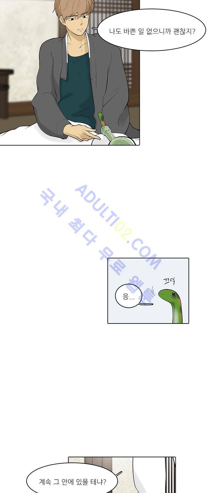 파도의 주인 105화 - 괄기는 인왕산 솔 가지라 16