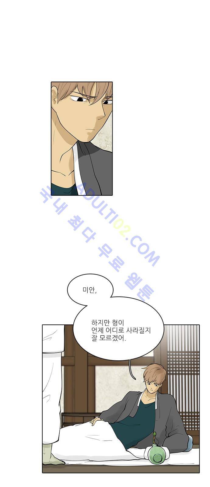 파도의 주인 105화 - 괄기는 인왕산 솔 가지라 18