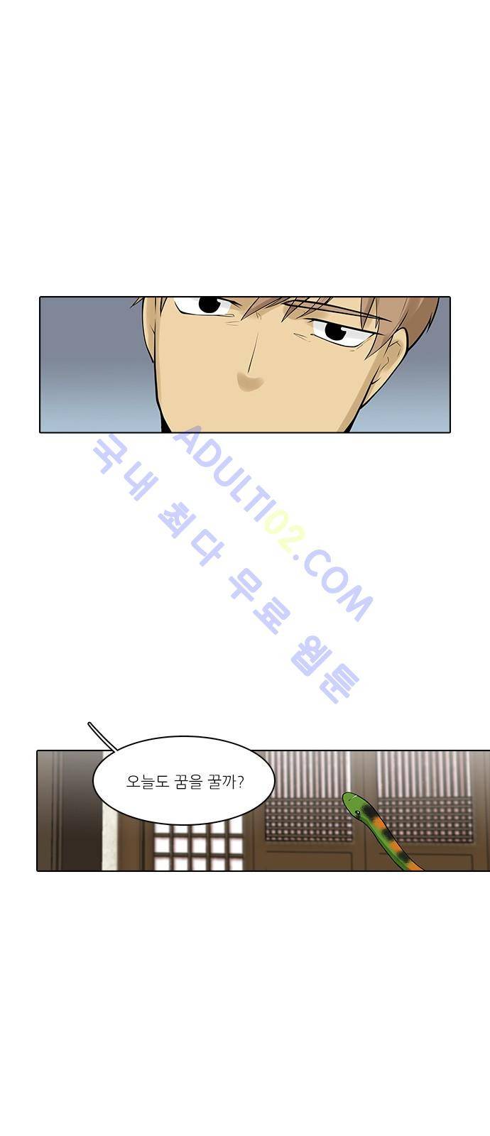 파도의 주인 105화 - 괄기는 인왕산 솔 가지라 19