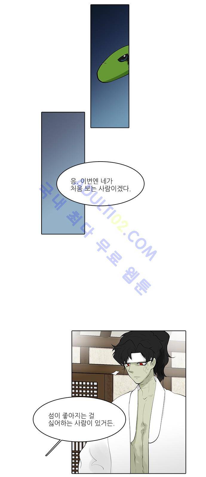 파도의 주인 105화 - 괄기는 인왕산 솔 가지라 20