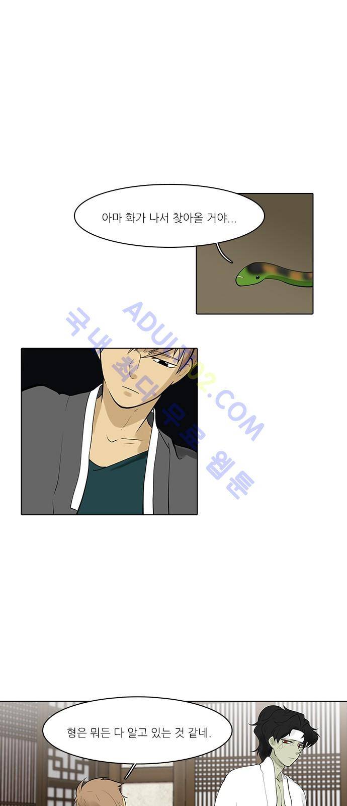 파도의 주인 105화 - 괄기는 인왕산 솔 가지라 21