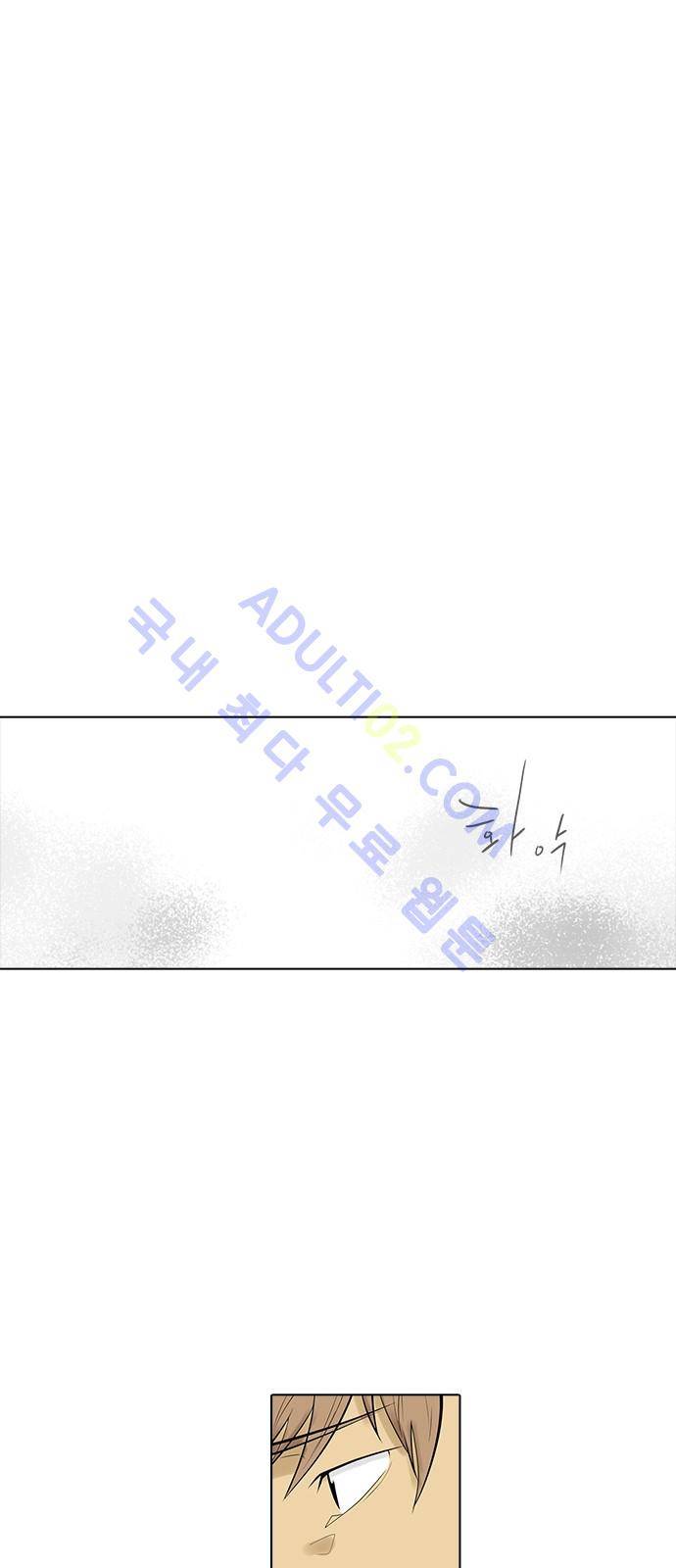 파도의 주인 105화 - 괄기는 인왕산 솔 가지라 23