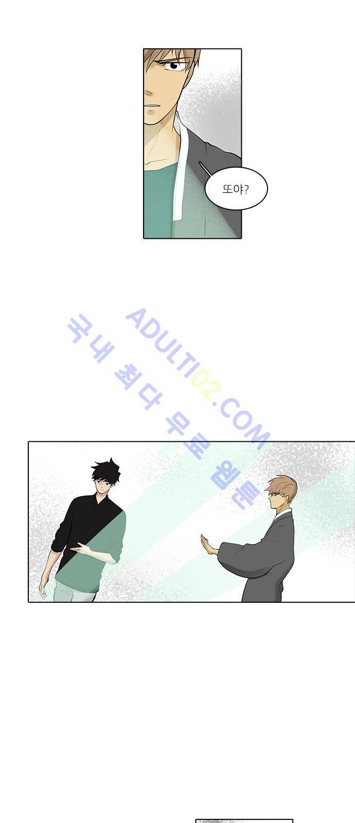 파도의 주인 105화 - 괄기는 인왕산 솔 가지라 25