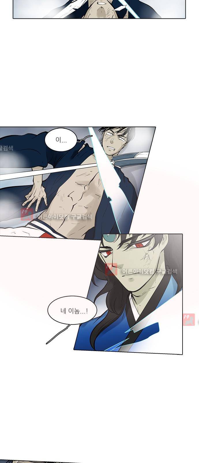 파도의 주인 114화 - 식전 마수에 까마귀 우는 소리 4
