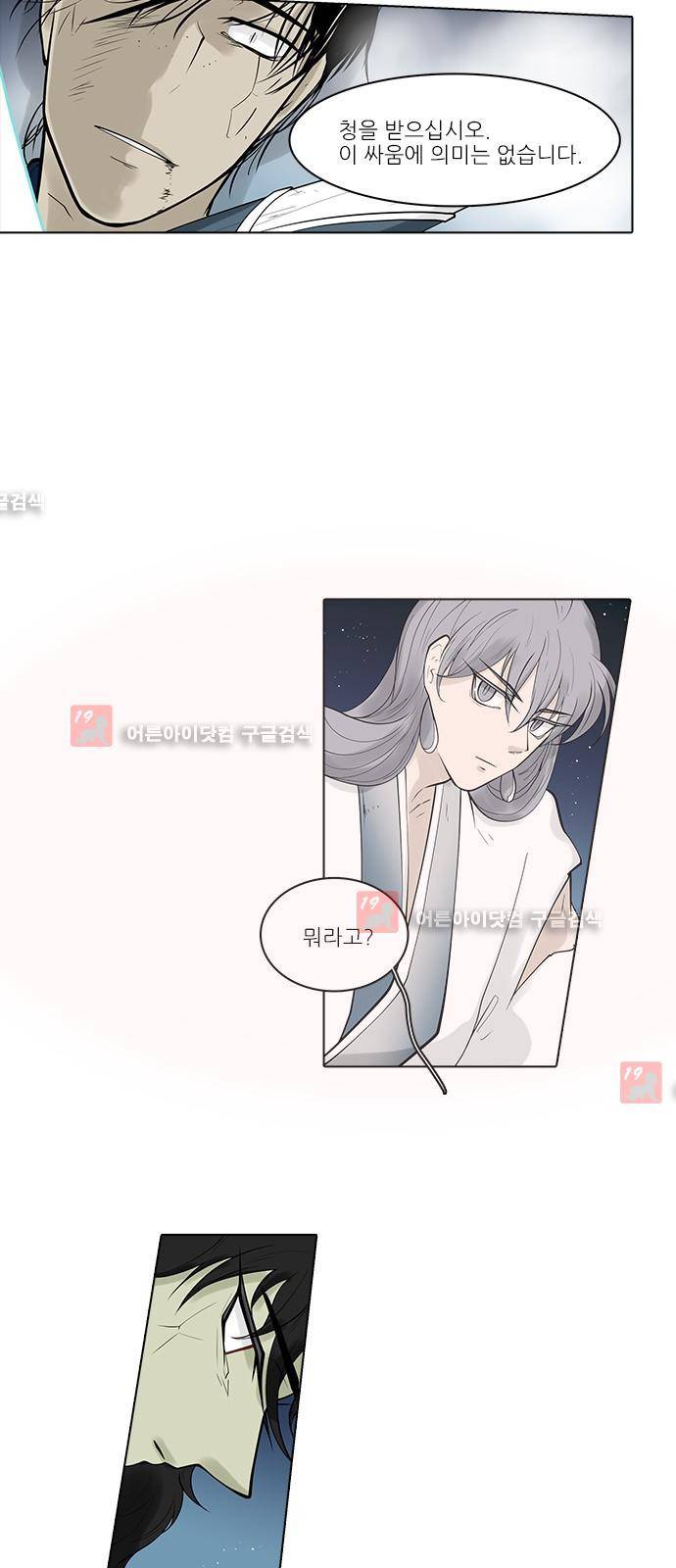 파도의 주인 114화 - 식전 마수에 까마귀 우는 소리 5