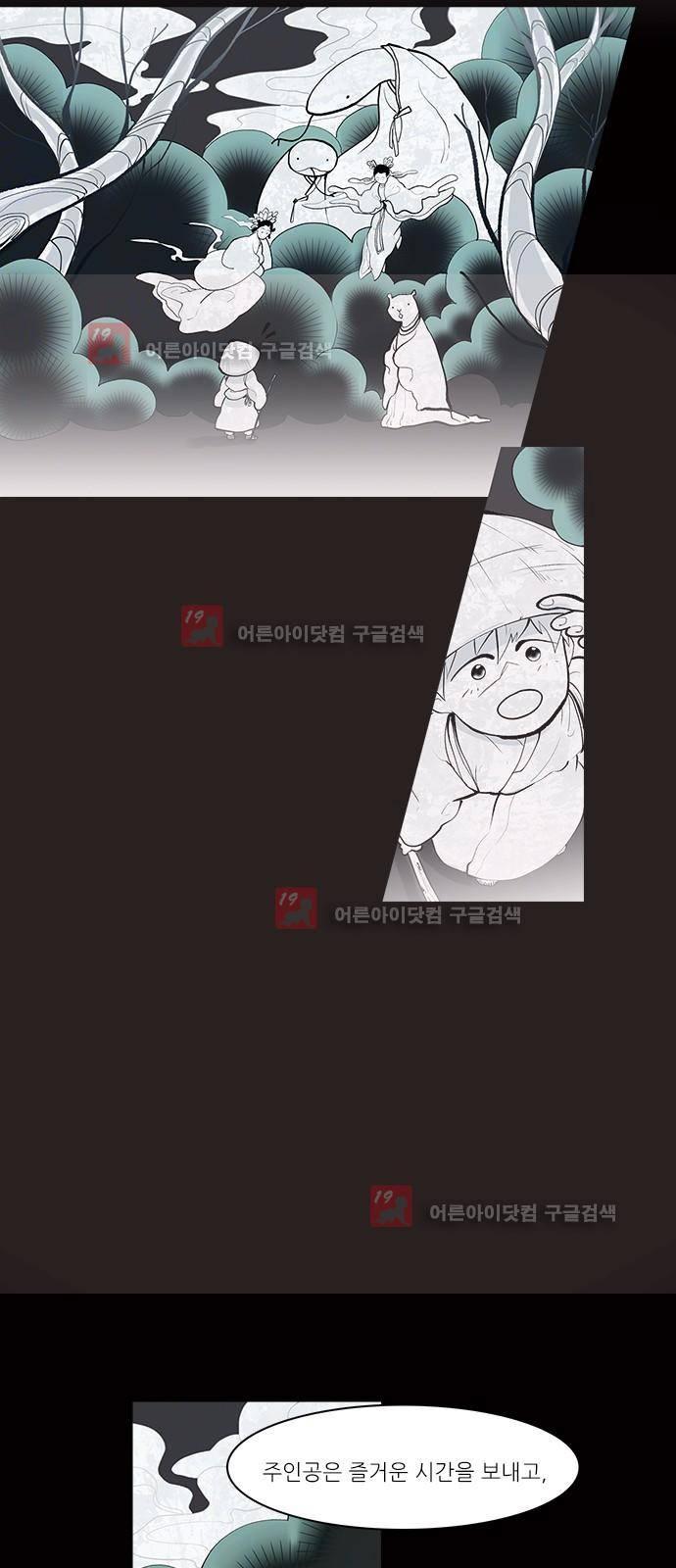 파도의 주인 123화 - 봄꿈 (2) 3