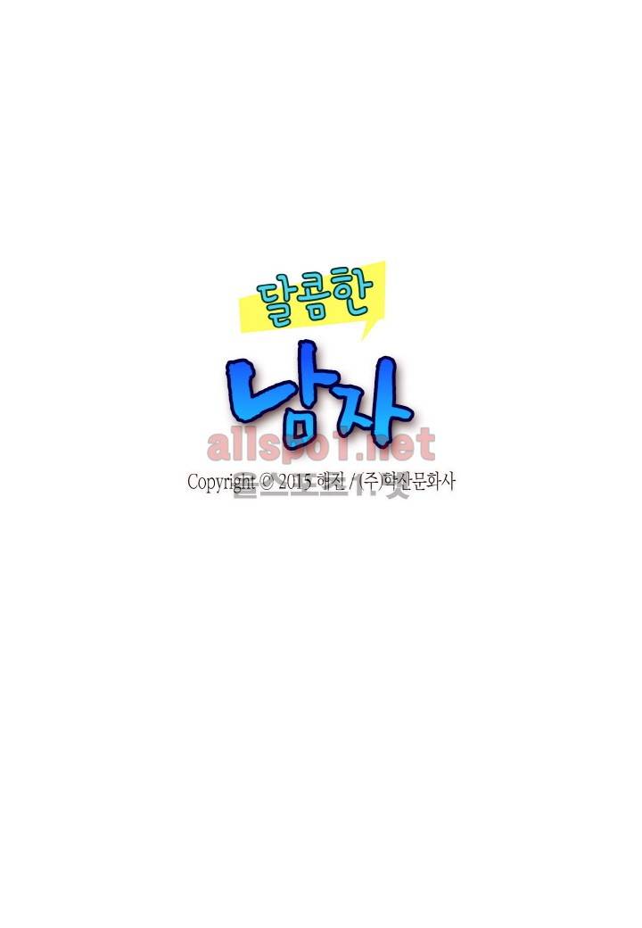 달콤한 남자 60화 2
