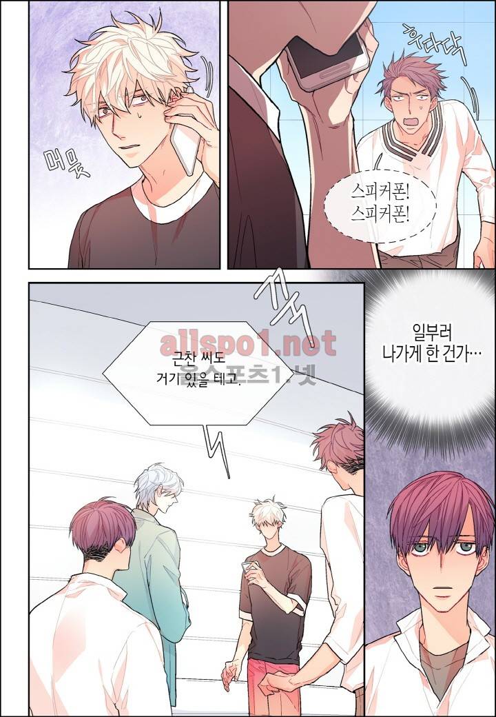 달콤한 남자 60화 4