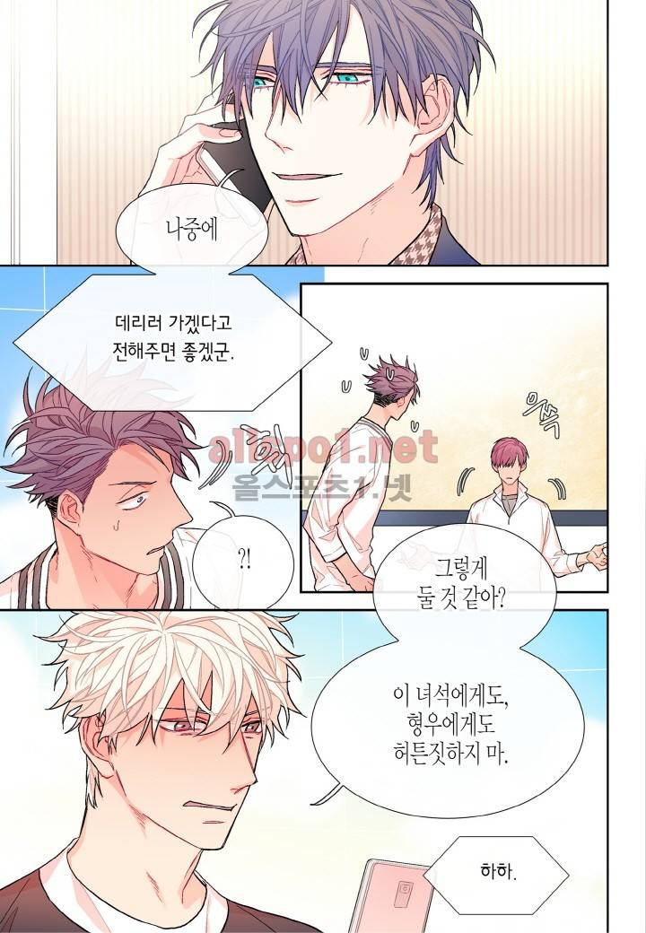 달콤한 남자 60화 5