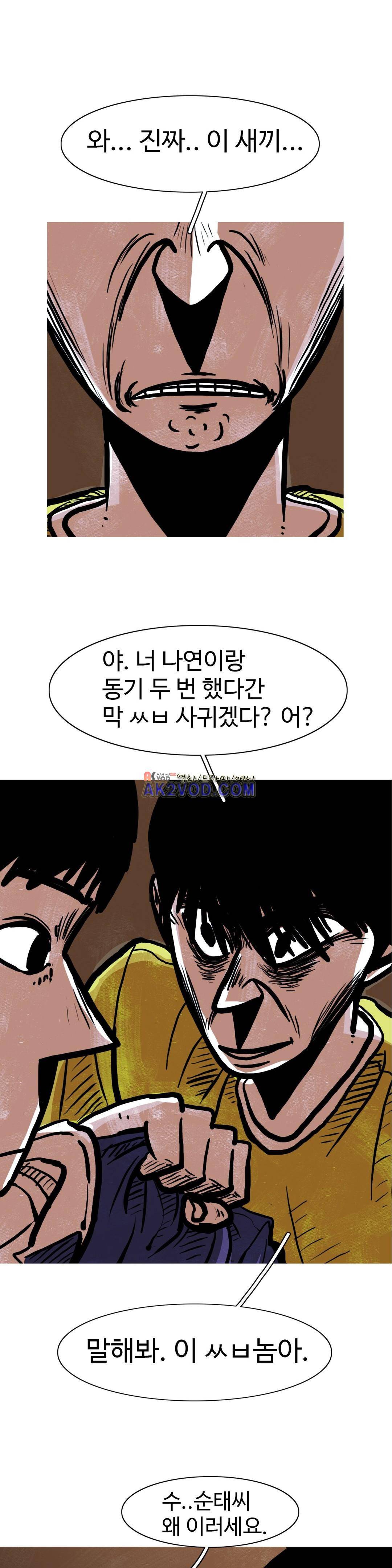 보고 싶은 얼굴 28화 1