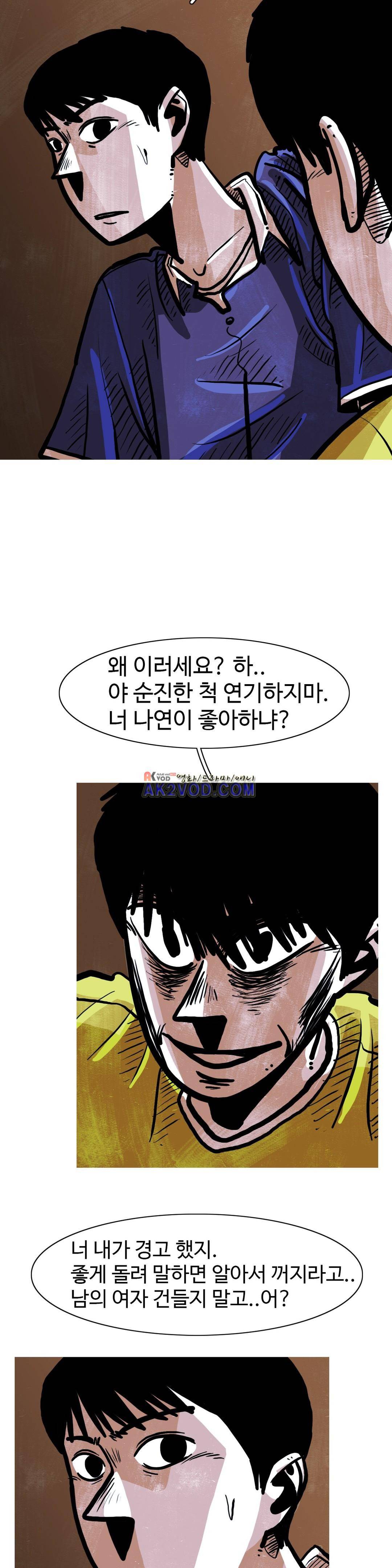 보고 싶은 얼굴 28화 2