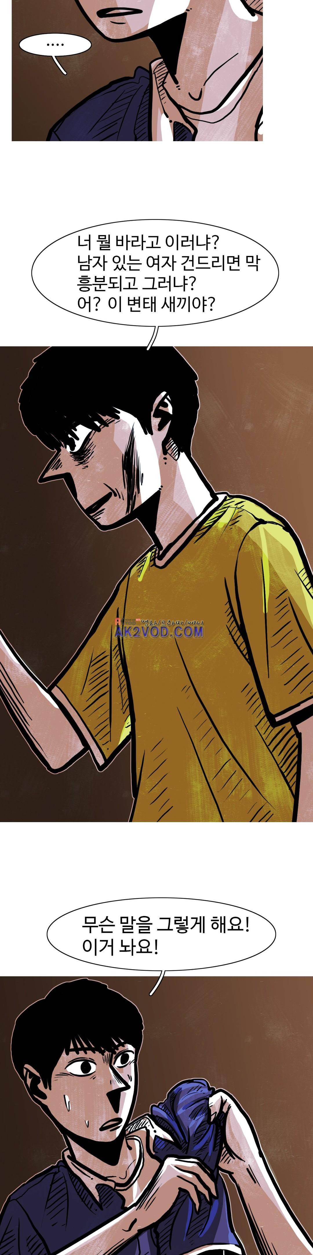 보고 싶은 얼굴 28화 3