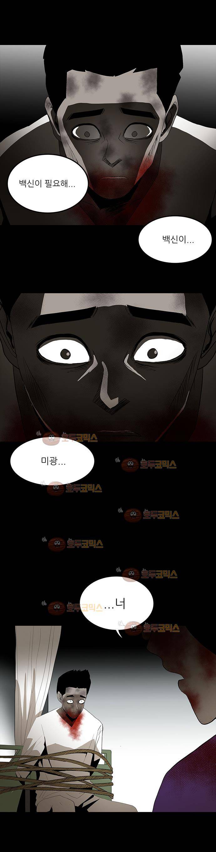 귀신의 손 63화 2