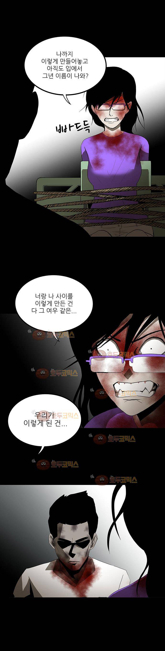 귀신의 손 63화 3