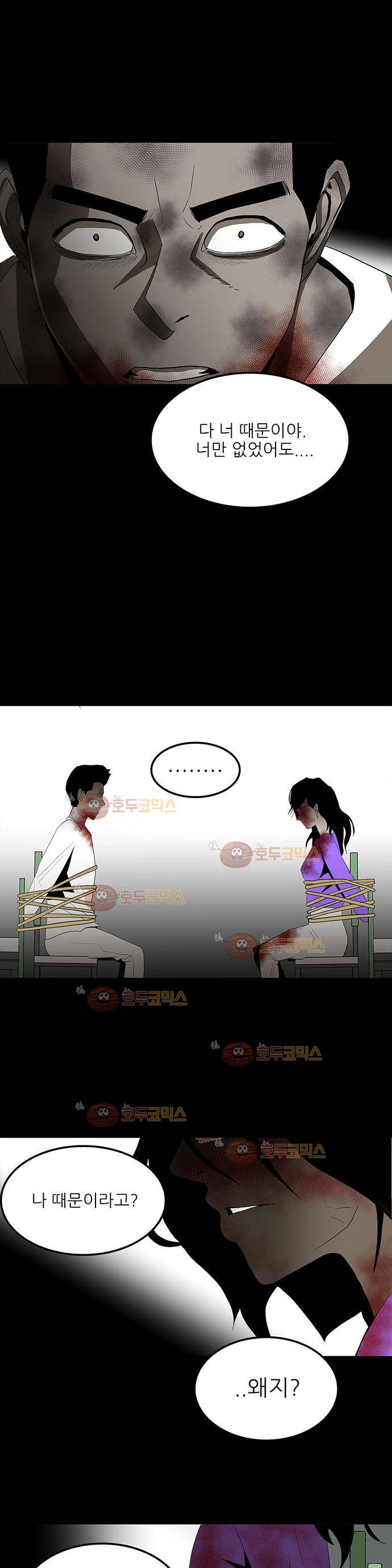 귀신의 손 63화 4