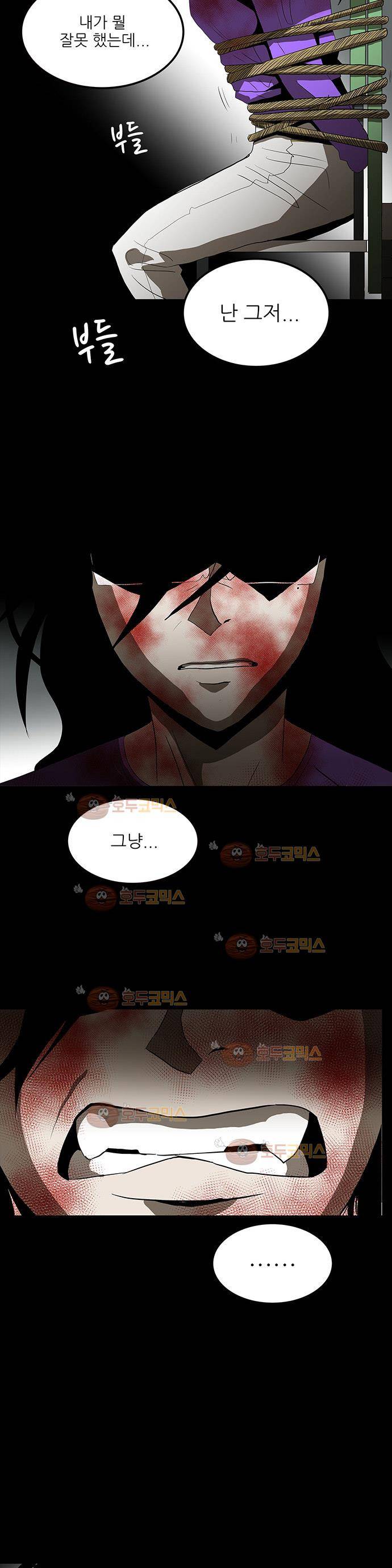 귀신의 손 63화 5