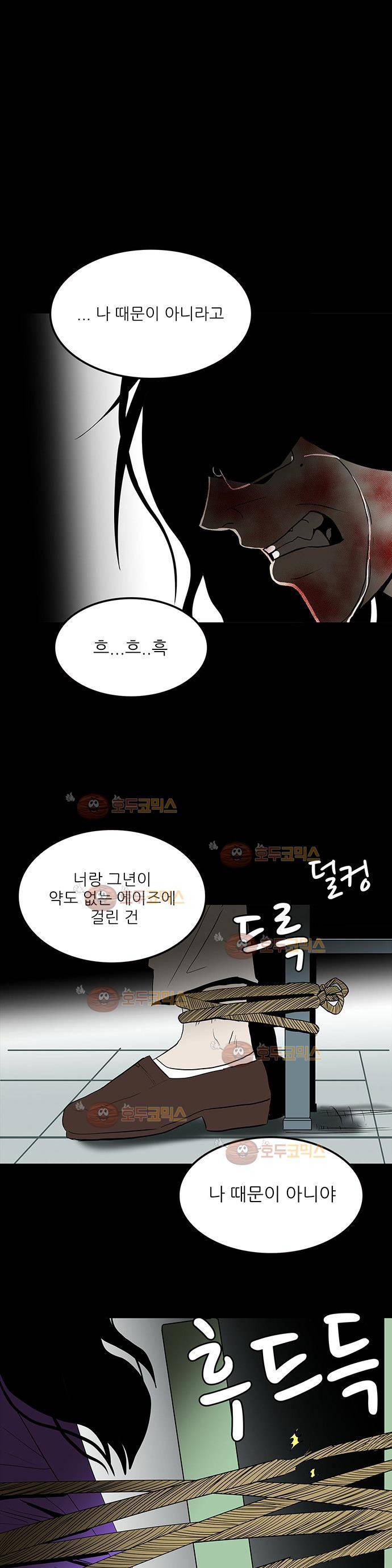귀신의 손 63화 7