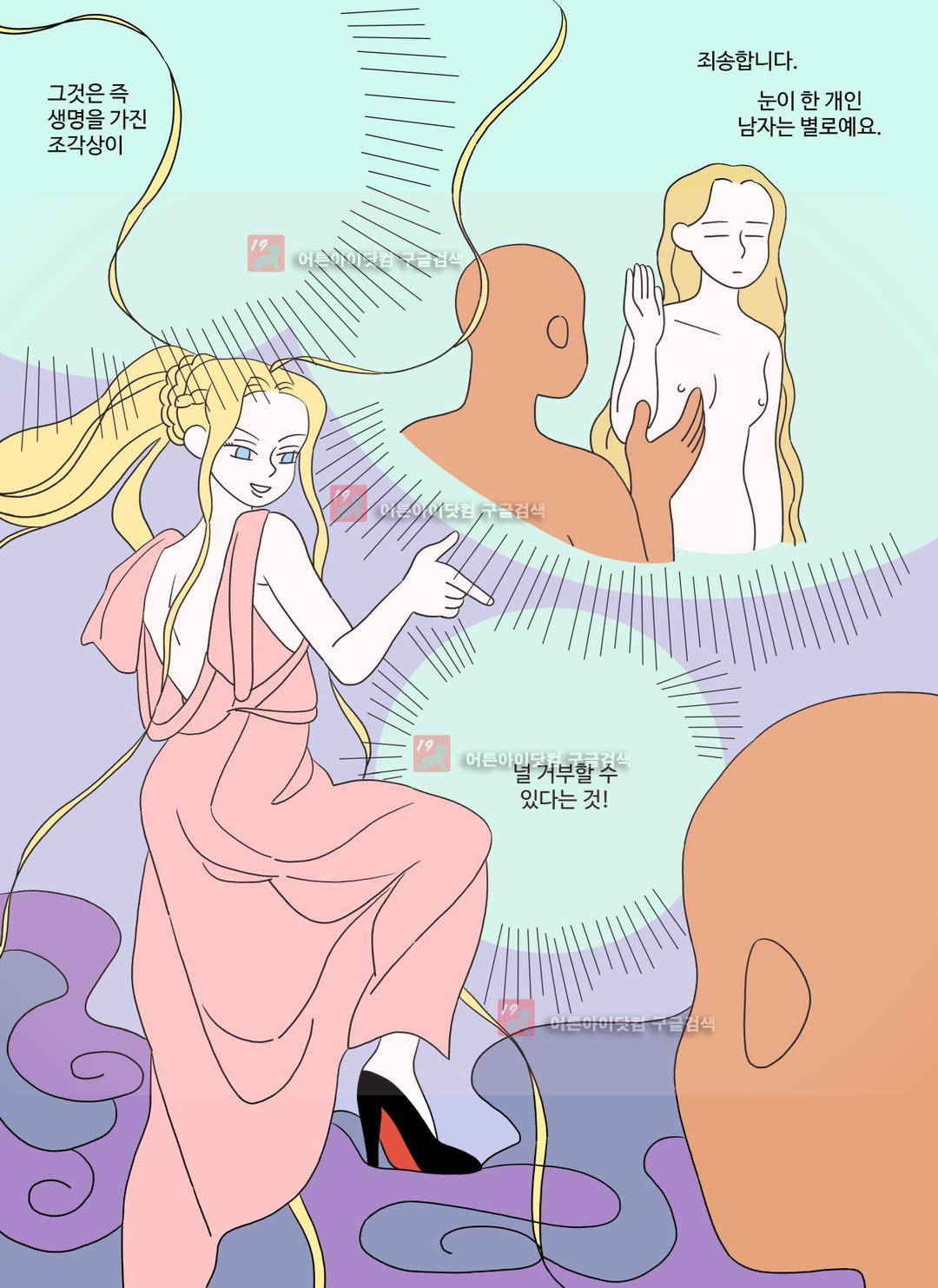 달의 상자 24화 (시즌2) 3