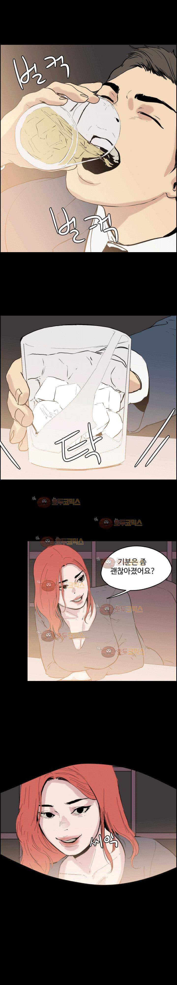 Gemini-쌍둥이 자리 61화 1
