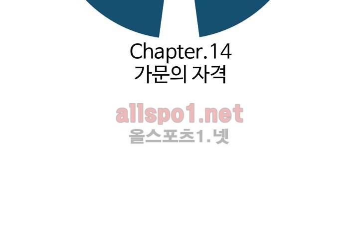 레이드 14화 26