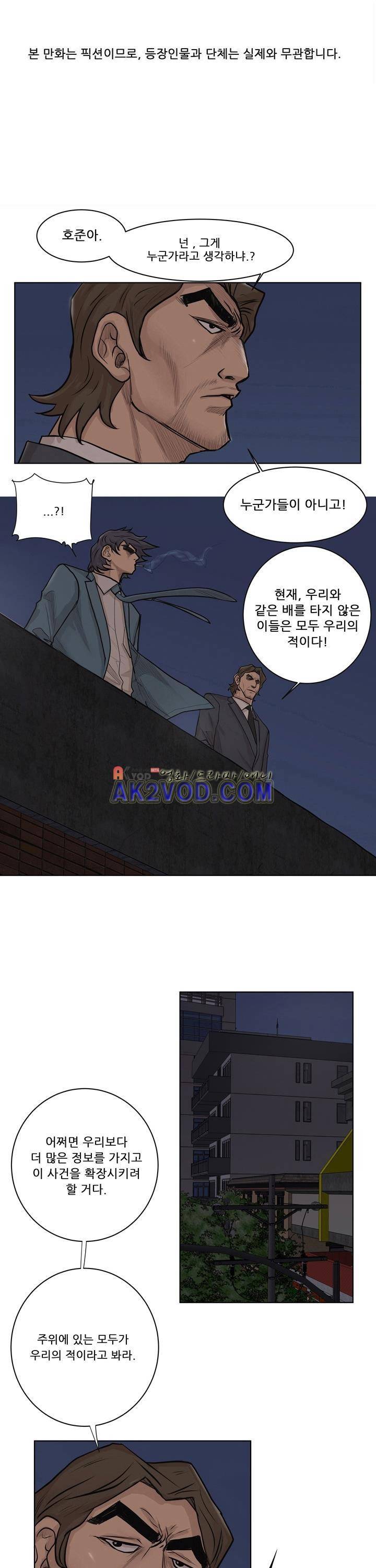 이슈리스트 10화 1