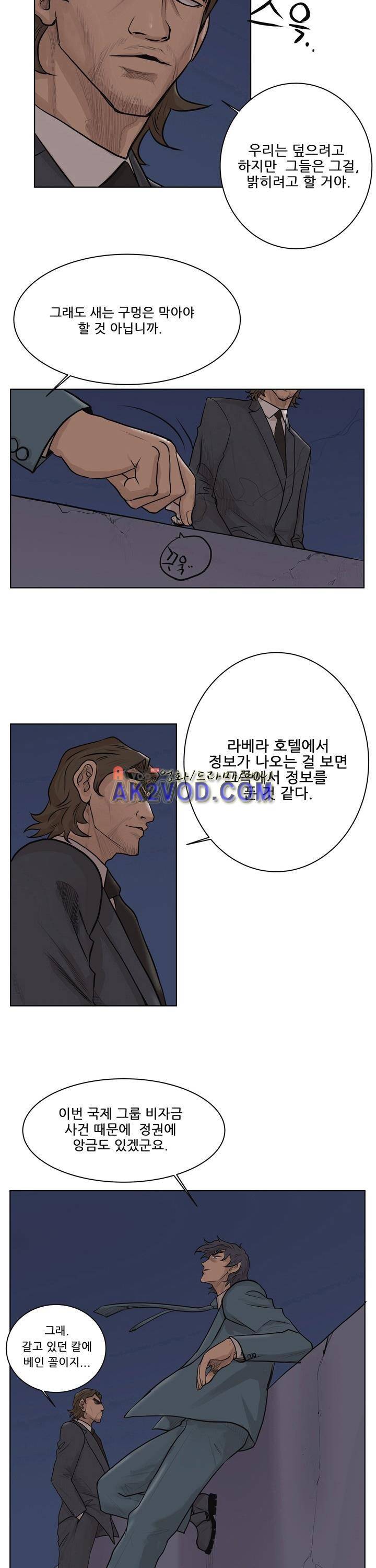 이슈리스트 10화 2