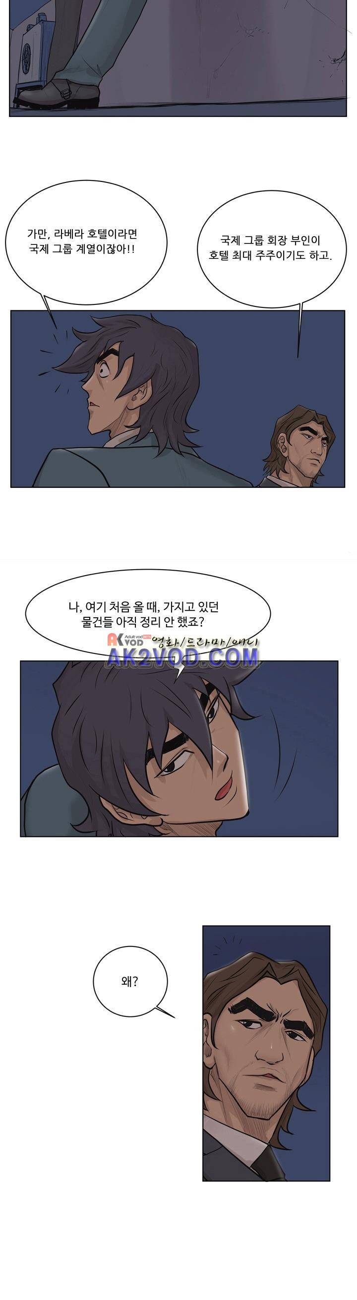 이슈리스트 10화 3