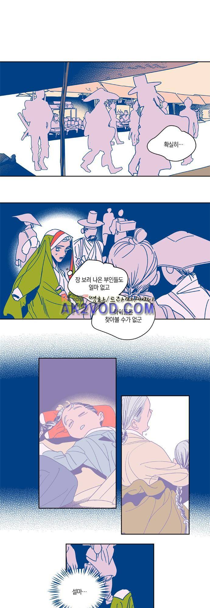 임술년 화요일 32화 2