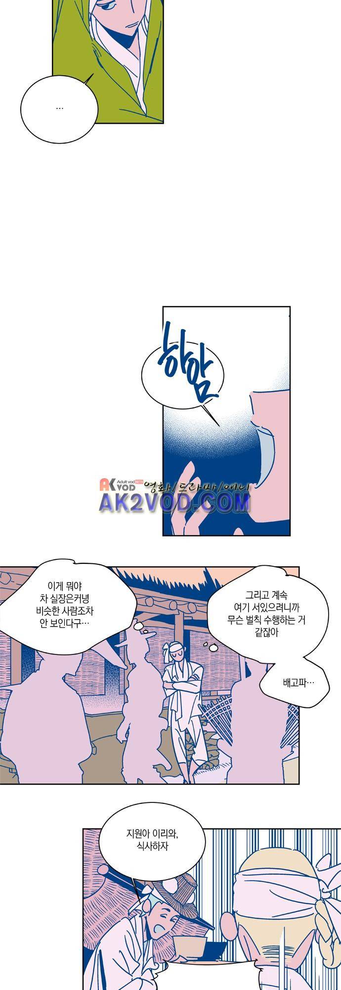 임술년 화요일 32화 4