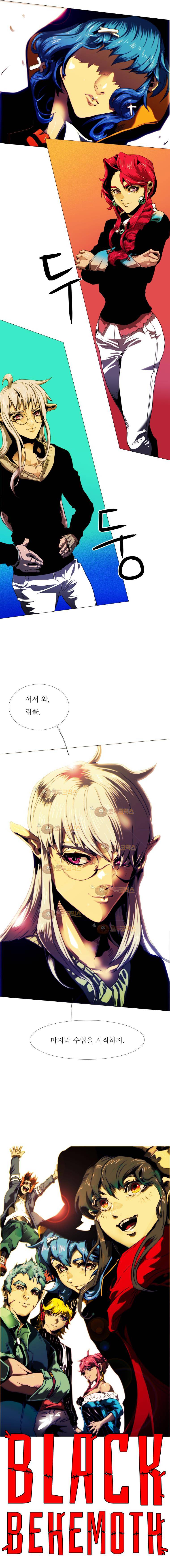 블랙 베히모스 258화 운명(1) 2