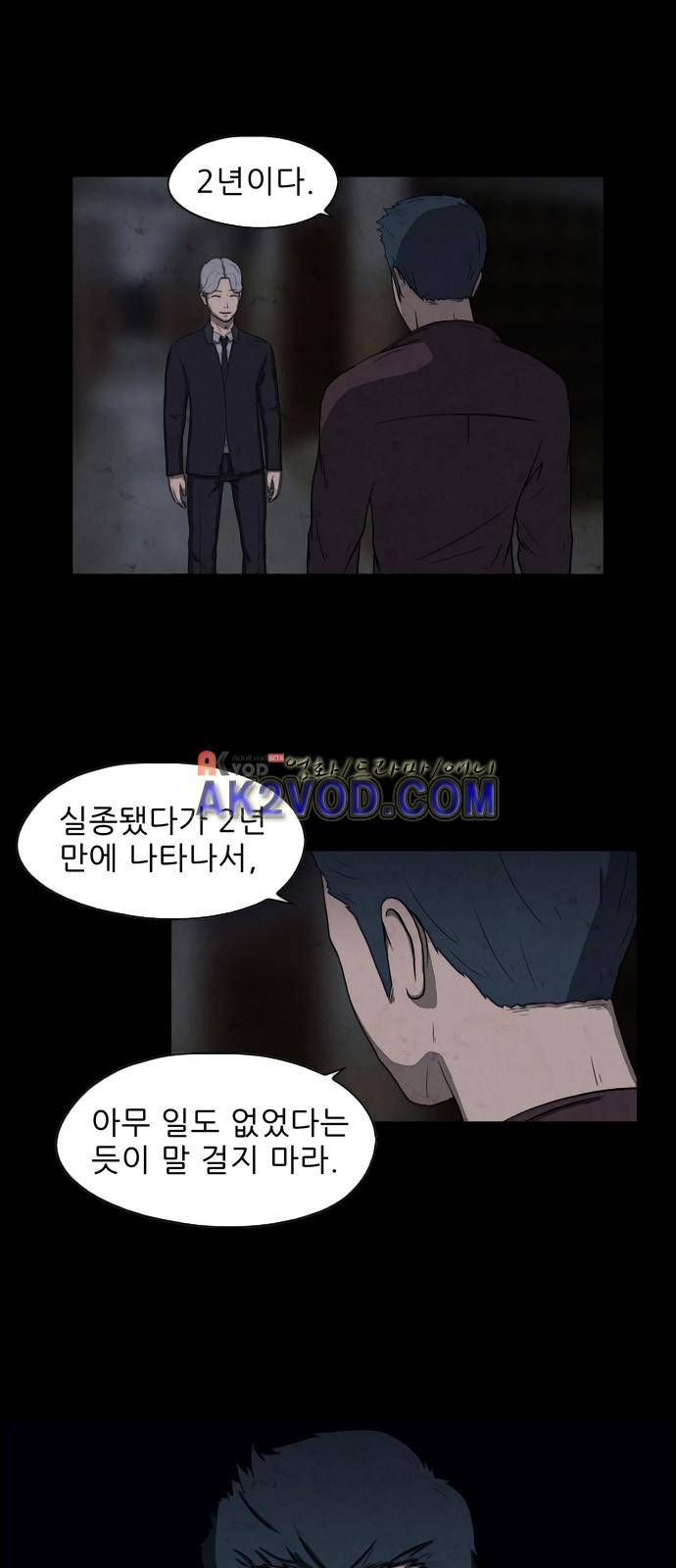닥터 하운드 18화 4