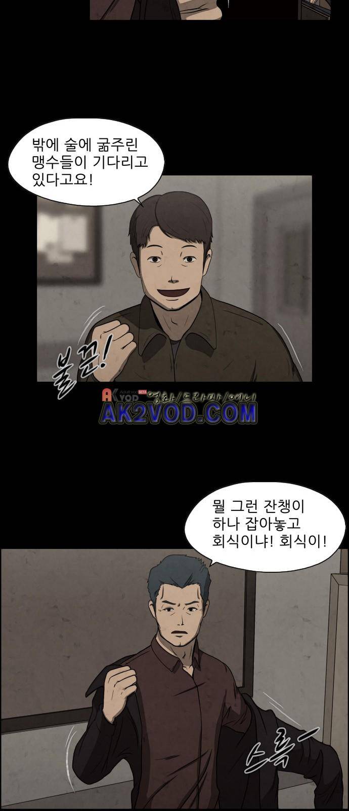 닥터 하운드 18화 7