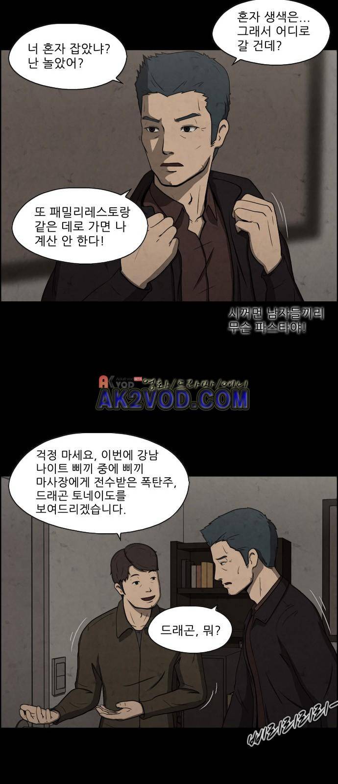 닥터 하운드 18화 9