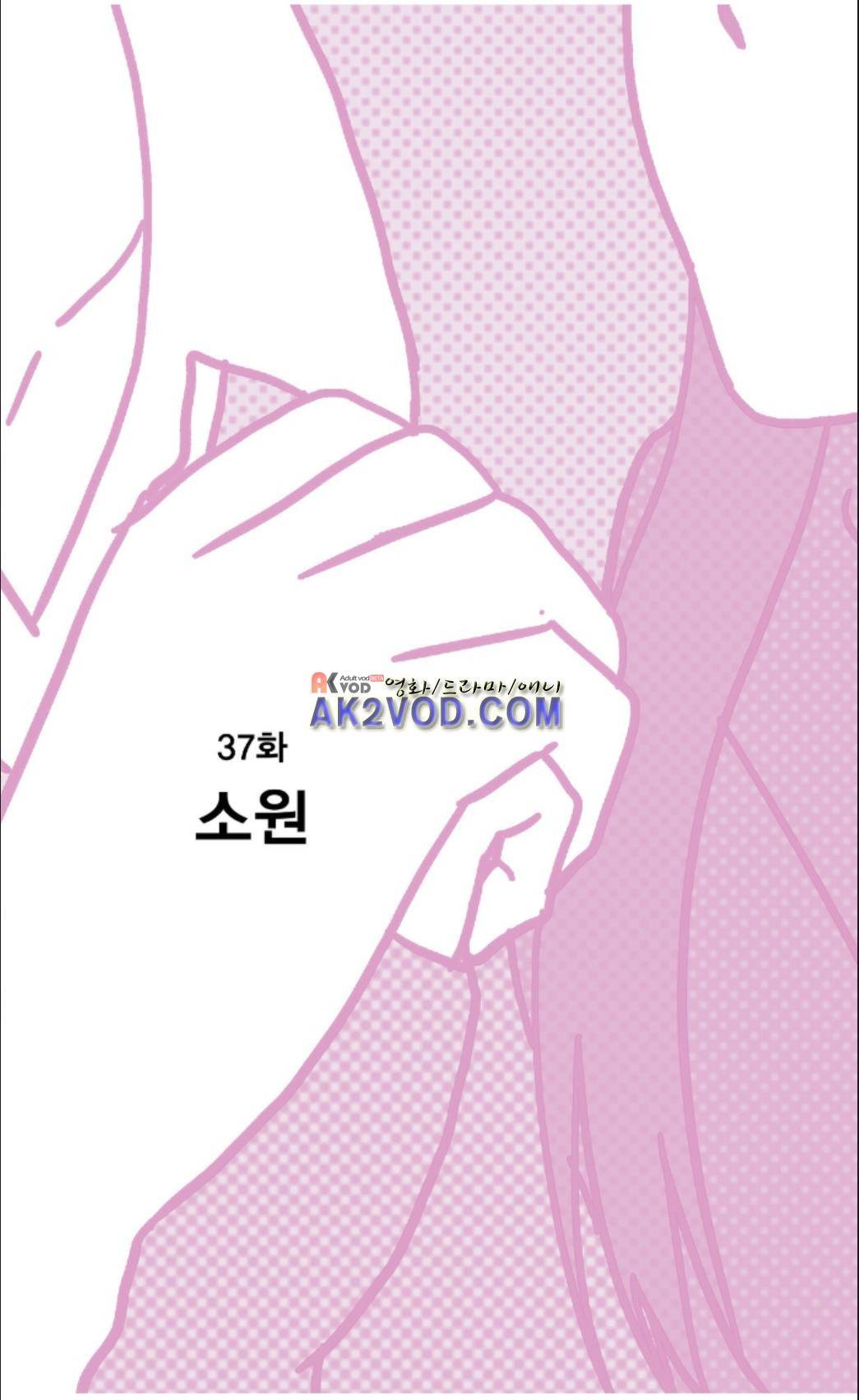 오렌지 마말레이드 37화 2