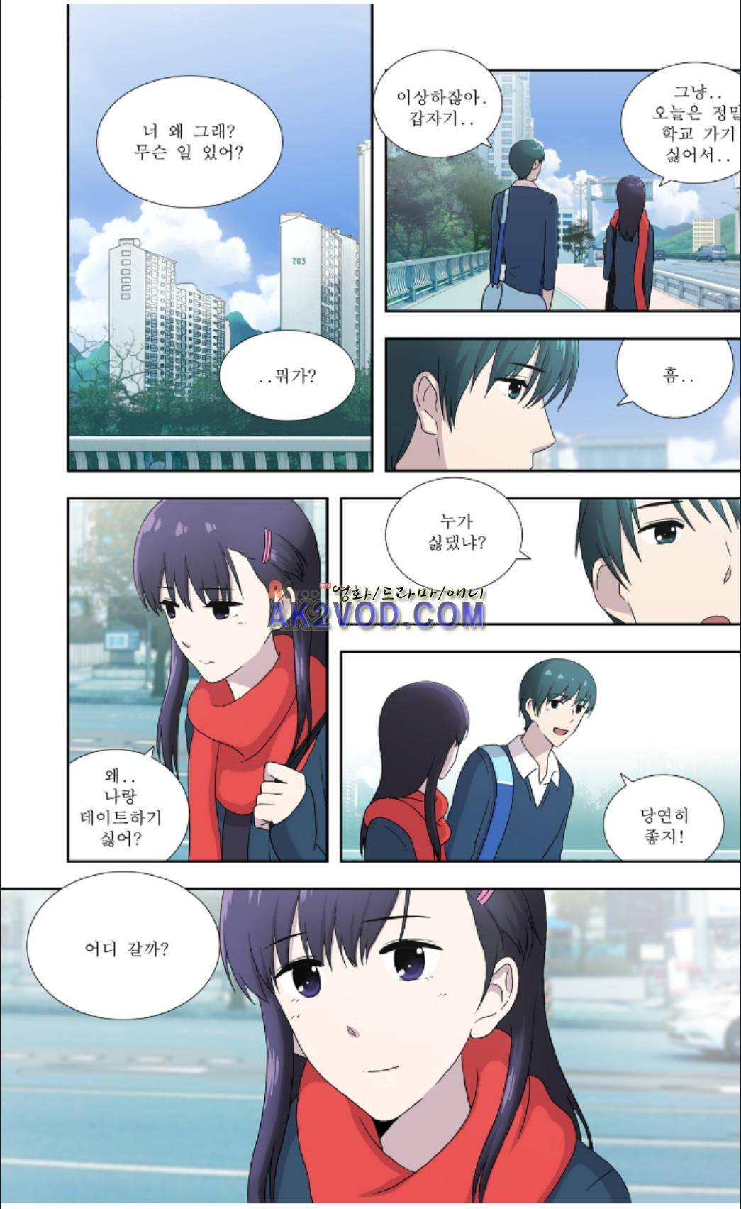 오렌지 마말레이드 37화 3
