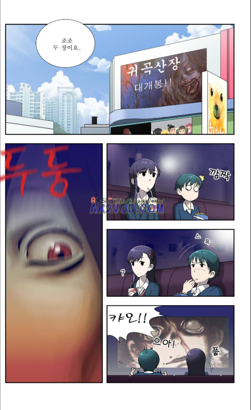 오렌지 마말레이드 37화 4