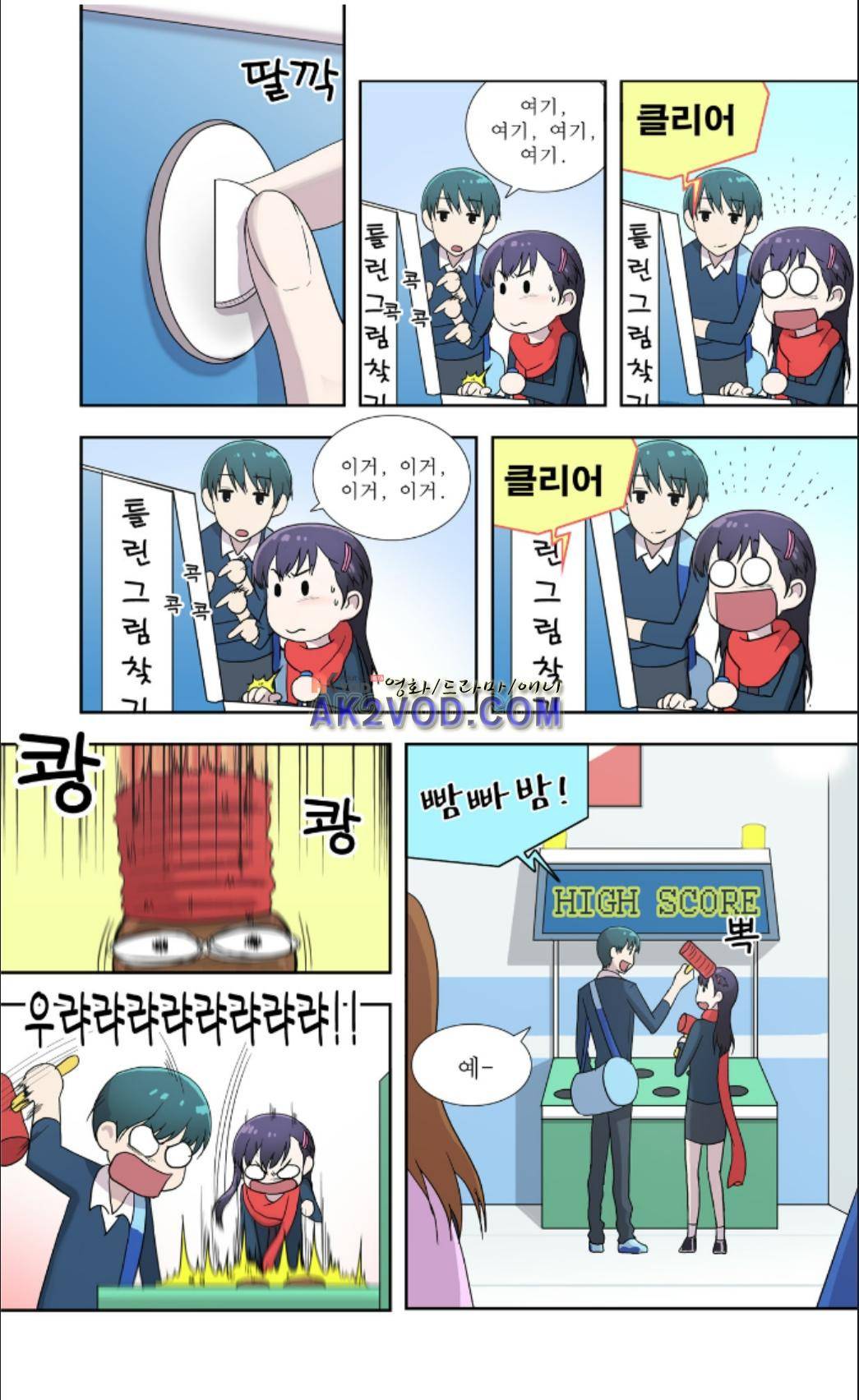 오렌지 마말레이드 37화 5