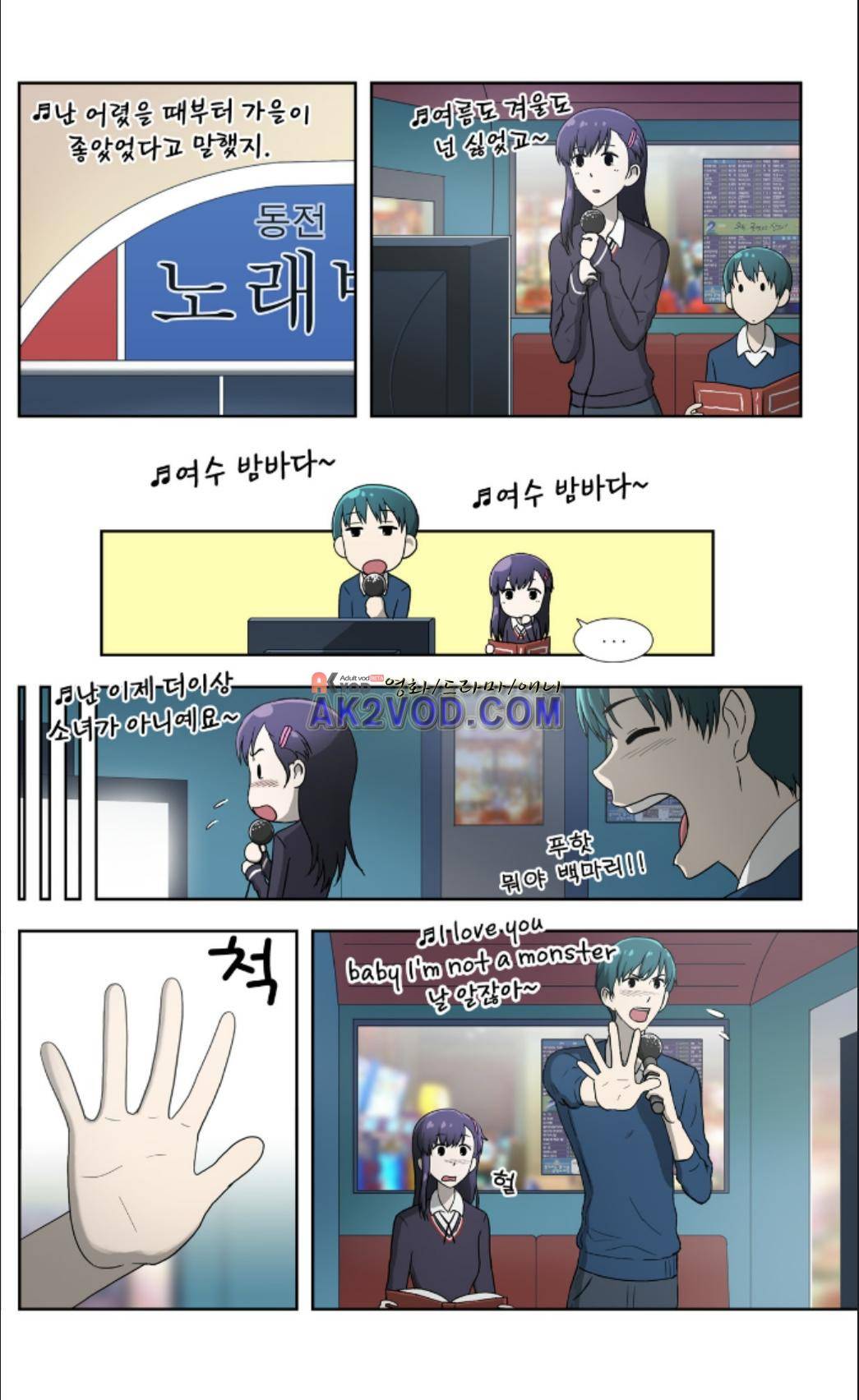 오렌지 마말레이드 37화 6