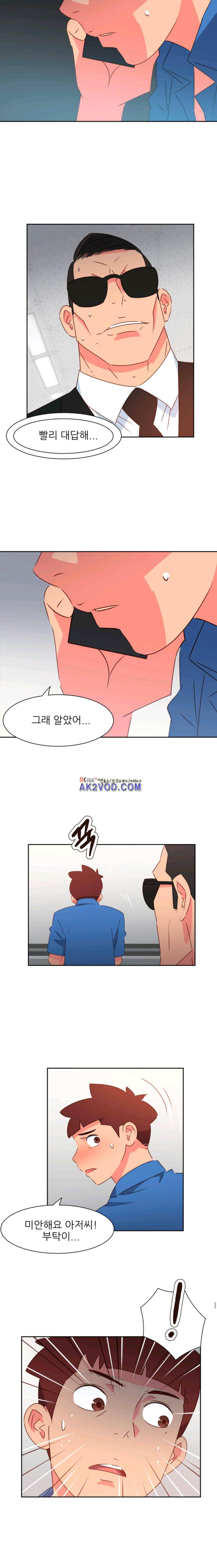 남자 중독 72화 3