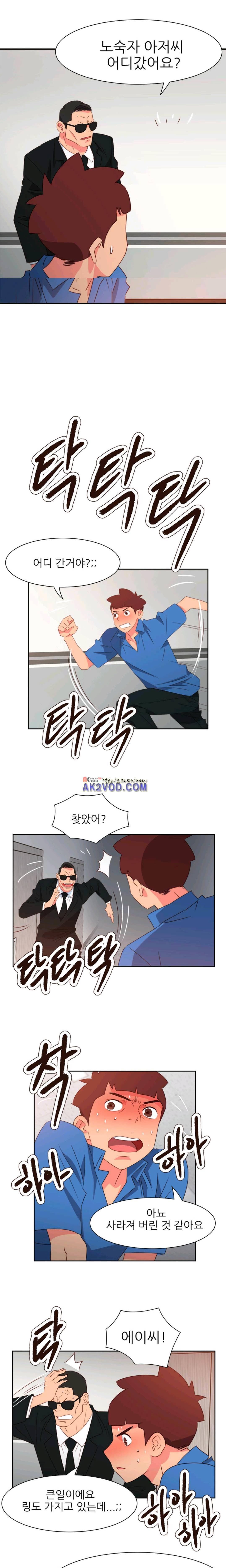 남자 중독 72화 4