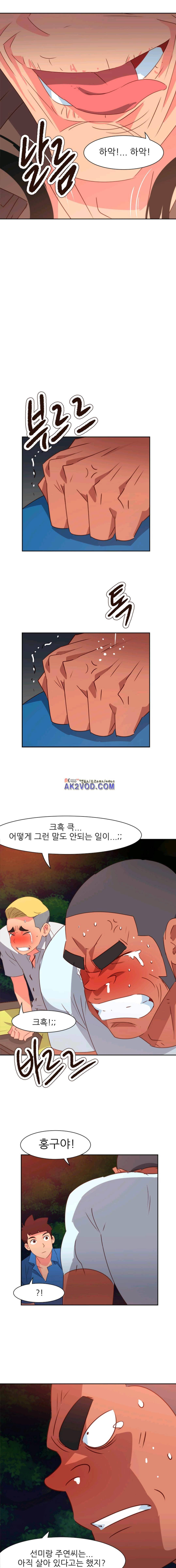 남자 중독 72화 7