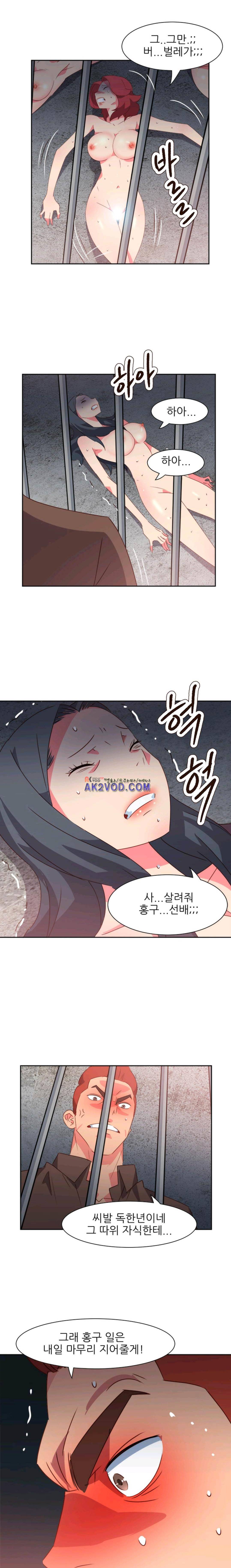 남자 중독 72화 10