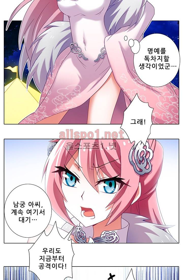 또라이 대사형 무림생존기 126화 3