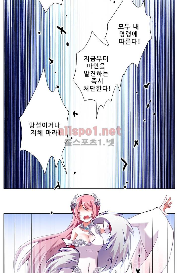 또라이 대사형 무림생존기 126화 4