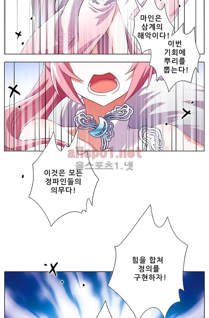 또라이 대사형 무림생존기 126화 5