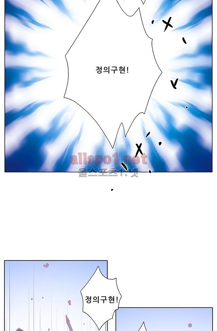 또라이 대사형 무림생존기 126화 6