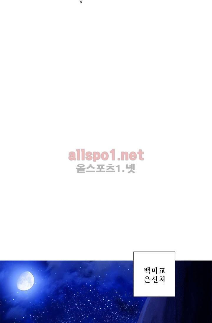 또라이 대사형 무림생존기 126화 8