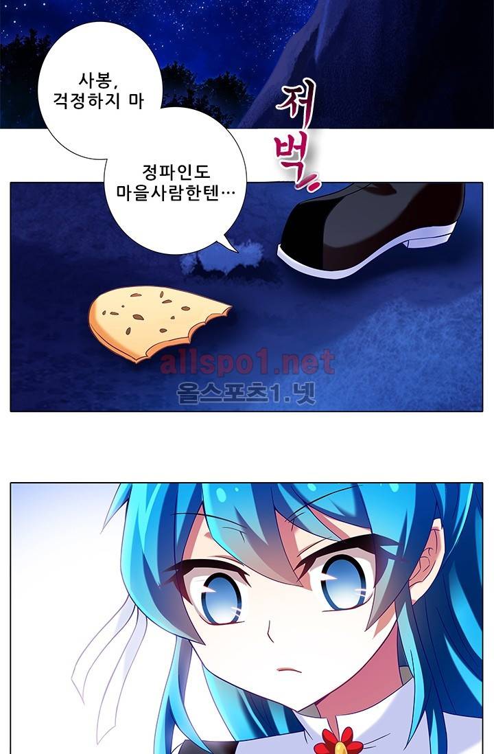 또라이 대사형 무림생존기 126화 9